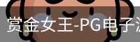 PG